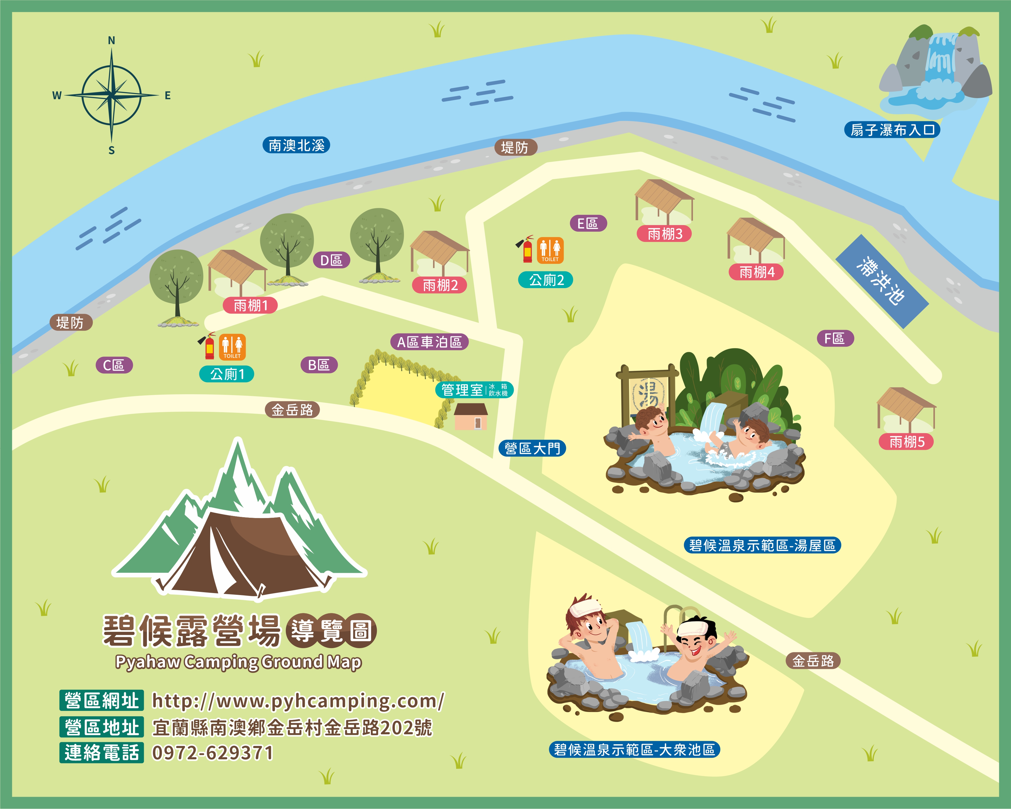 營區配置圖
